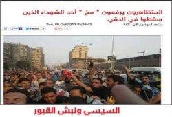 السيسي ونبش القبور ...... !