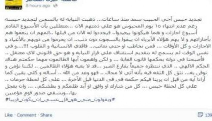 في زمن الانقلاب تجديد الحبس قبل انتهاء المدة المحبوس علي ذمتها