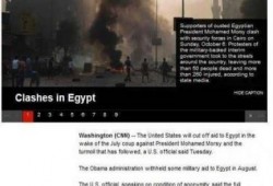 "سي ان ان": إعلان قطع المساعدات الأمريكية عن مصر خلال أيام