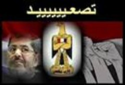 فعاليات يومية ضد الانقلاب في حلوان بدعوة من التحالف الوطني