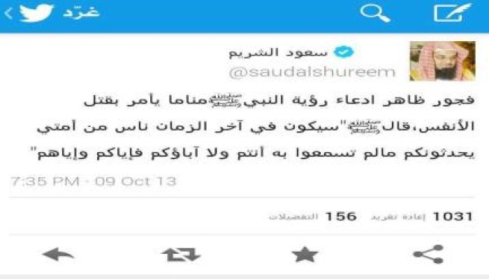 الشريم يرد على جمعة بحديث النبي  : سيكون في آخر الزمان ناس من أمتي يحدثونكم مالم تسمعوا به
