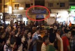 البحيرة: مسيرة لعفاريت ضد الانقلاب بمنطقة مديرية الأمن بدمنهور