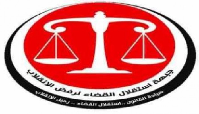 "استقلال القضاء":  القضاة في خطر والقانون في اجازة وعسكرة القضاء تجري علي قدم وساق