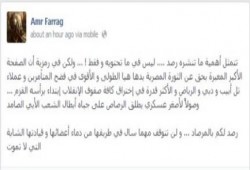 عمرو فراج: تسريبات رصد تؤكد أن اليد الطولي للثورة المصرية على الانقلابيين وستفضحهم