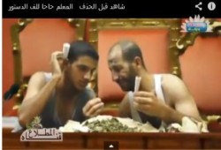 بالفيديو فضيحة كبرى: لف الدستور في لجنة الخمسين "فيديو ساخر "