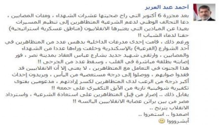 المستشار الاعلامي للرئيس مرسي: العالم يحني راسه تقديراً لصمود أبناء مصر في وجه الانقلابيين