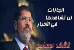 خبير اقتصادي: تأسيس 8941 شركة جديدة بعهد مرسى بنمو 28 %