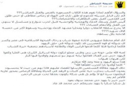 خديجة الشاطر تكتب :نحن  امام مخطط صهيوني لابادة صفوة شباب و رجال الصحوة الاسلاميه