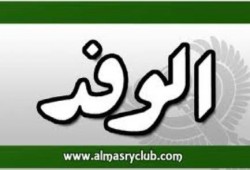 خسائر جريدة الوفد تتواصل بعد دعم الانقلابيين وسلسة الاكاذيب