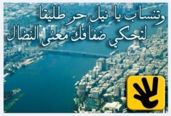 أخي أنت حر ... مسيرة ثورة (فيديو)