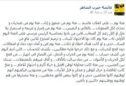 عائشة الشاطر تكتب 100 يوم انقلاب