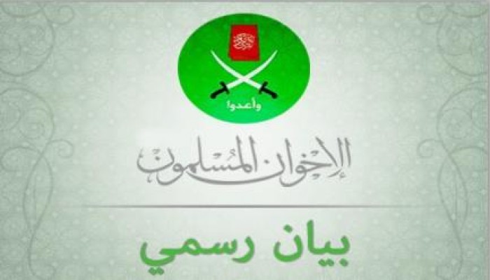 بيان من الإخوان المسلمين بمناسبة عيد الأضحى المبارك