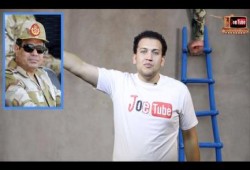 جو تيوب يعود بــ"سيسي على ما تُفرج" (فيديو)