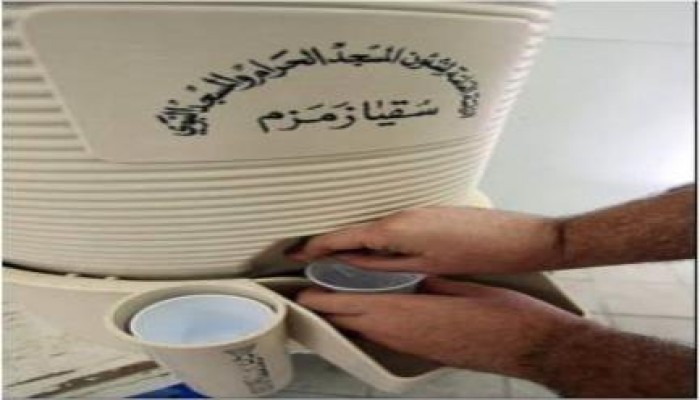 21 مليون لتر من ماء "زمزم" تروي ظمأ الحجاج