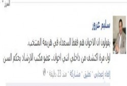 سليم عزوز يسخر من الانقلابيين ووصفهم فرحة الإخوان بالهزيمة