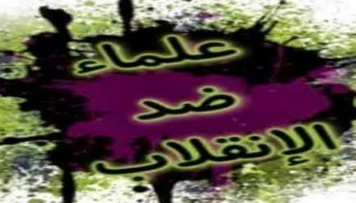 جبهة علماء ضد الانقلاب تستنكر منع صلاة العيد في الساحات