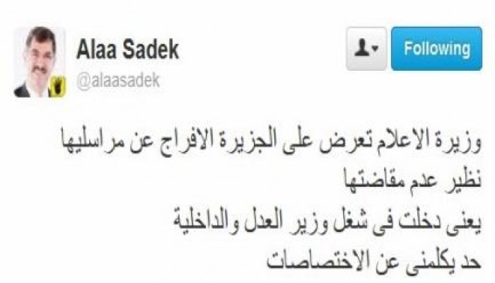 علاء صادق: وزيرة إعلام الانقلابيين تعرض التصالح مع الجزيرة بالافراج عن مراسليها المعتقلين