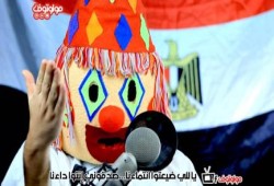 بالفيديو أراجوز غانا ضد الإنقلاب