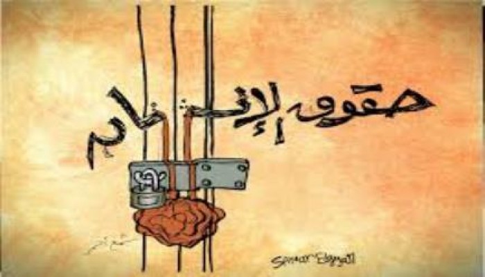 منظمات حقوقية تدعو  لتفقد أحوال المعتقليين داخل السجون ومراكز الاحتجاز