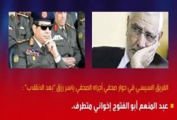 في تسريب جديد من رصد : السيسي الخائن يهاجم أبو الفتوح