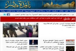 حصاد اليوم الاخباري (نافذة مصر)