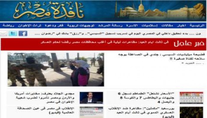 حصاد اليوم الاخباري (نافذة مصر)