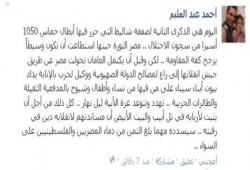 أحمد عبد العليم : اليوم هي الذكرى الثانية لصفقة شاليط التي حرر فيها أبطال حماس 1050 أسيرا