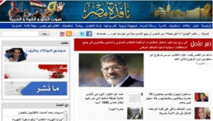 حصاد اليوم الاخباري (نافذة مصر)