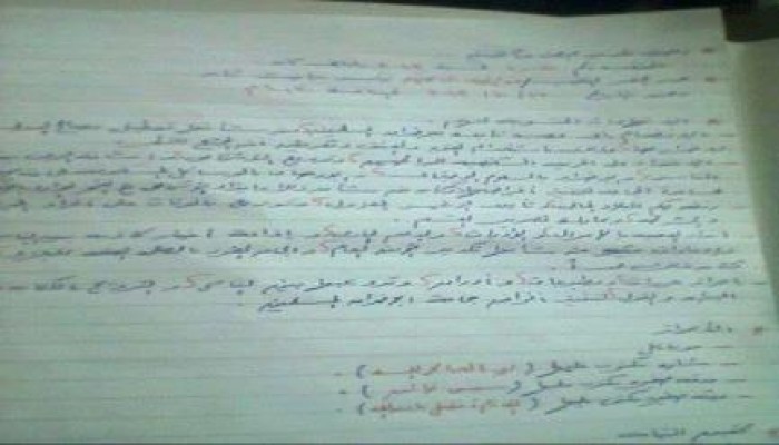 التهمة : حيازة شعار "لا إله إلا الله" !!