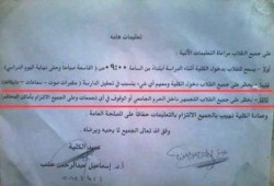 بالصور: تحذيرات من ممارسة الأنشطة السياسية بأزهر دمنهور في أول أيام الدراسة