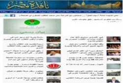 حصاد اليوم الاخباري (نافذة مصر)
