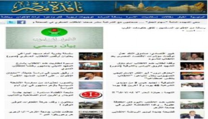 حصاد اليوم الاخباري (نافذة مصر)