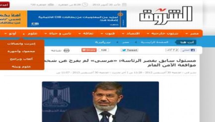 مسئول سابق بقصر الرئاسة: «مرسى» لم يفرج عن شخص واحد دون موافقة الأمن العام