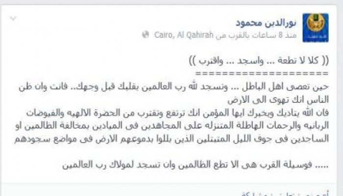 نور الدين محمود يكتب  كلا لا تطعة ... واسجد ... واقترب