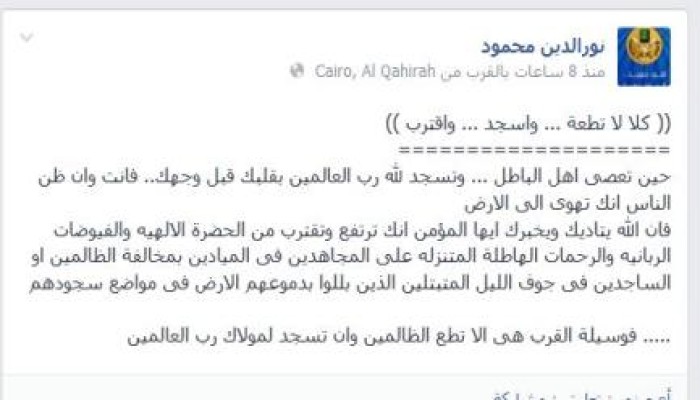 نور الدين محمود يكتب  كلا لا تطعة ... واسجد ... واقترب