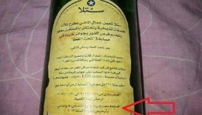 فضيحة.. حكومة الانقلاب ترعى مسابقة لترويج «الخمور»