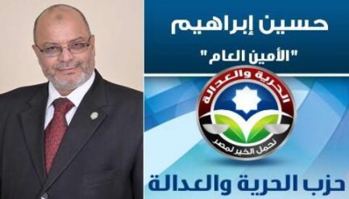 حزب الحرية والعدالة يؤكد على موقفه الثابت برفض الاعتداء على كافة المنشآت والممتلكات