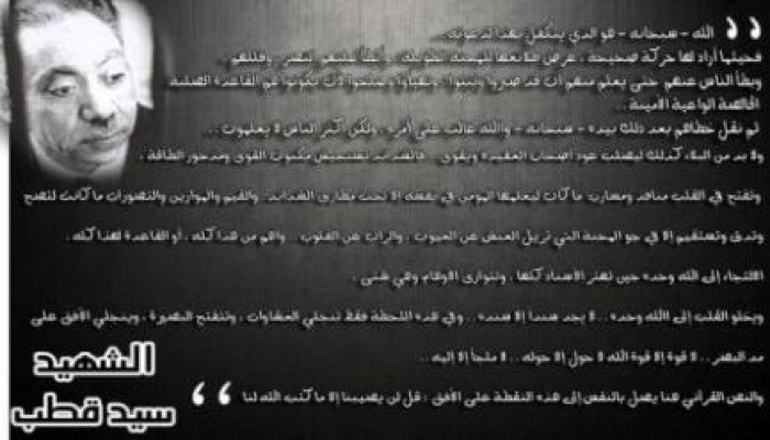 لفتة إيمانية لصاحب الظلال