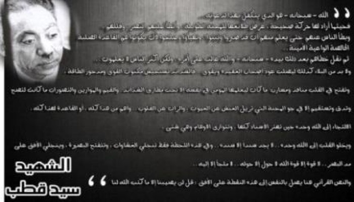 لفتة إيمانية لصاحب الظلال