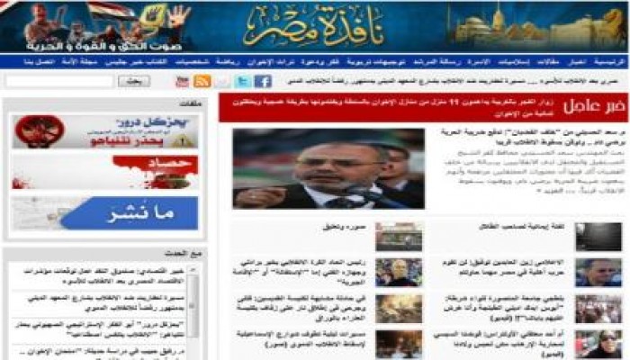 حصاد اليوم الاخباري (نافذة مصر)