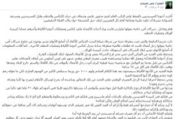 عمر عفيفي يؤكد شركات أمن خاصة يمولها ملياردير وراء أحداث الأعتداء علي الكنائس والممتلكات