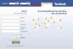 شلل بالفيس بوك بسبب الصيانة.. بعد حظر التعليقات والإعجابات