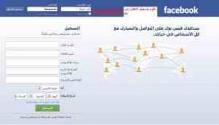 شلل بالفيس بوك بسبب الصيانة.. بعد حظر التعليقات والإعجابات