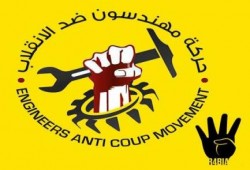 مهندسون ضد الانقلاب تدعو النقابيين لوقفة كشف الحساب امام دار القضاء