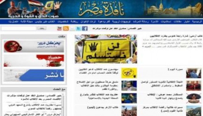 حصاد اليوم الاخباري (نافذة مصر)