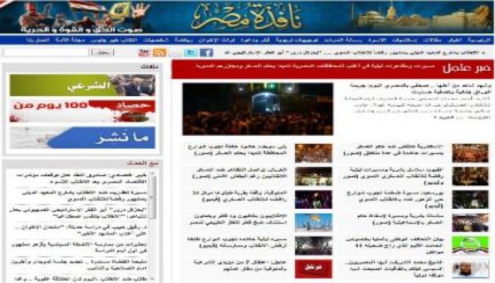 حصاد اليوم الاخباري (نافذة مصر)