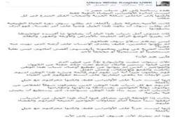 رسالة من شباب الالتراس اللى كل الشباب المصرى