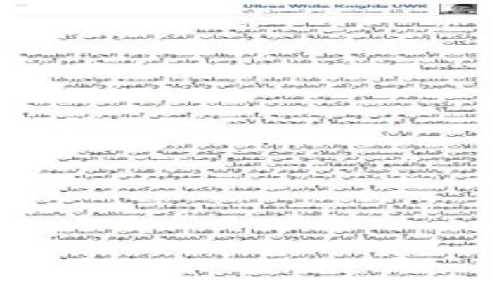 رسالة من شباب الالتراس اللى كل الشباب المصرى