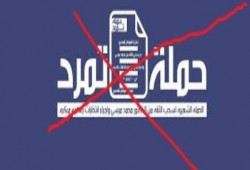 الناشطة غادة  نجيب المنشقة عن "تمرد"تكتب :  شهادتى عن تمرد