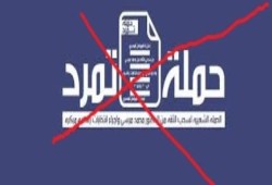 الناشطة غادة  نجيب المنشقة عن "تمرد"تكتب :  شهادتى عن تمرد